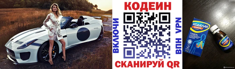 сколько стоит Нахабино Кодеин Purple Drank