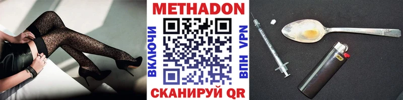 Метадон кристалл  закладки  Нахабино 