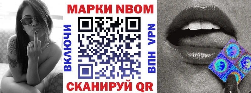 Марки NBOMe 1,8мг  где найти   Нахабино 
